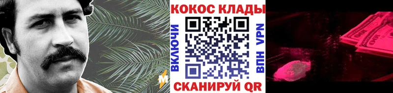 COCAIN FishScale  Купить закладки  Валуйки 
