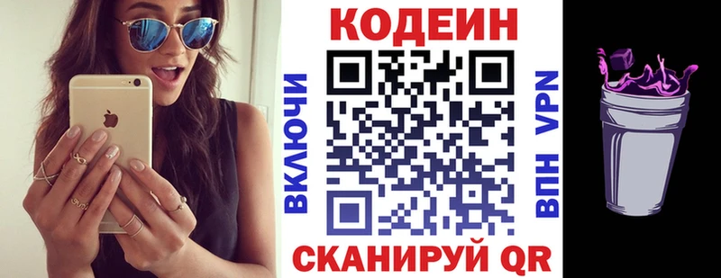 Купить закладки  Валуйки  Кодеиновый сироп Lean Purple Drank 