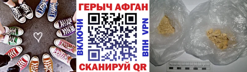 Купить где  Валуйки  Героин афганец 