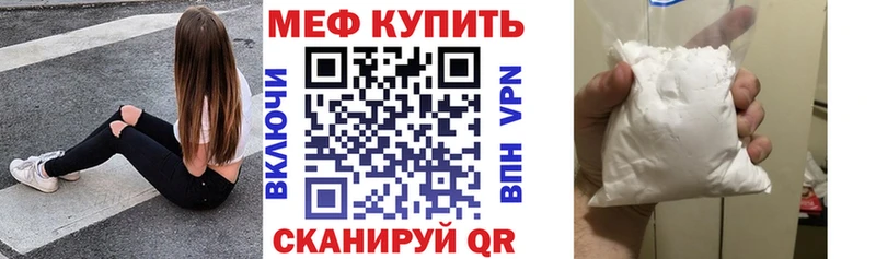 Меф мука  Купить закладки  Валуйки 