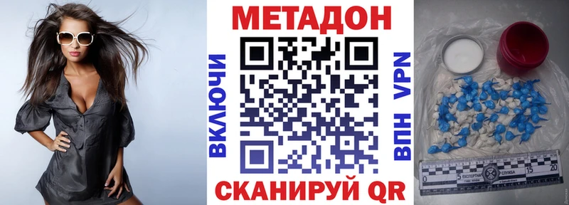 МЕТАДОН белоснежный  Купить где  Валуйки 