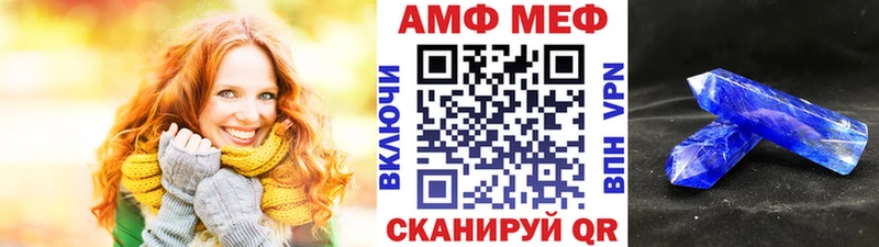 Купить закладки  Валуйки  МЕТАМФЕТАМИН мет 