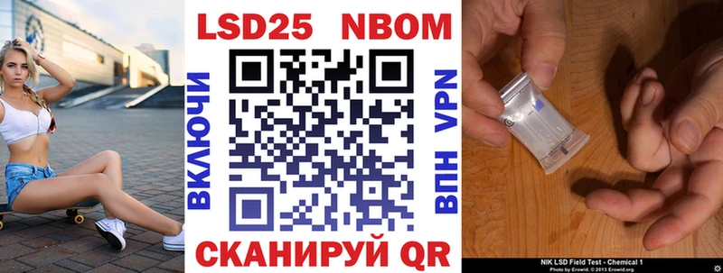 Купить где Валуйки Наркотические марки 1500мкг